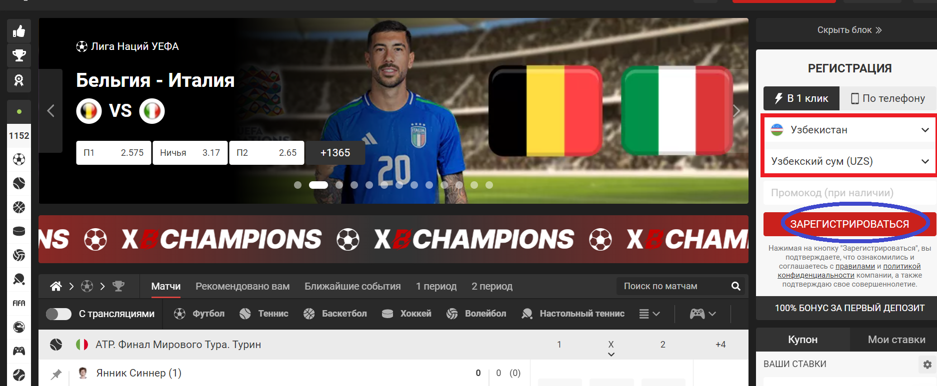 Возможности личного кабинета XpariBet Возможности личного кабинета XpariBet