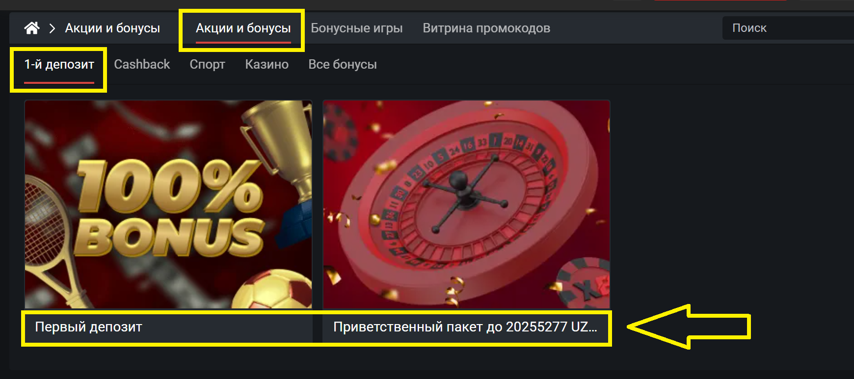 Приветственный бонус за регистрацию в XpariBet Приветственный бонус ХпариБет