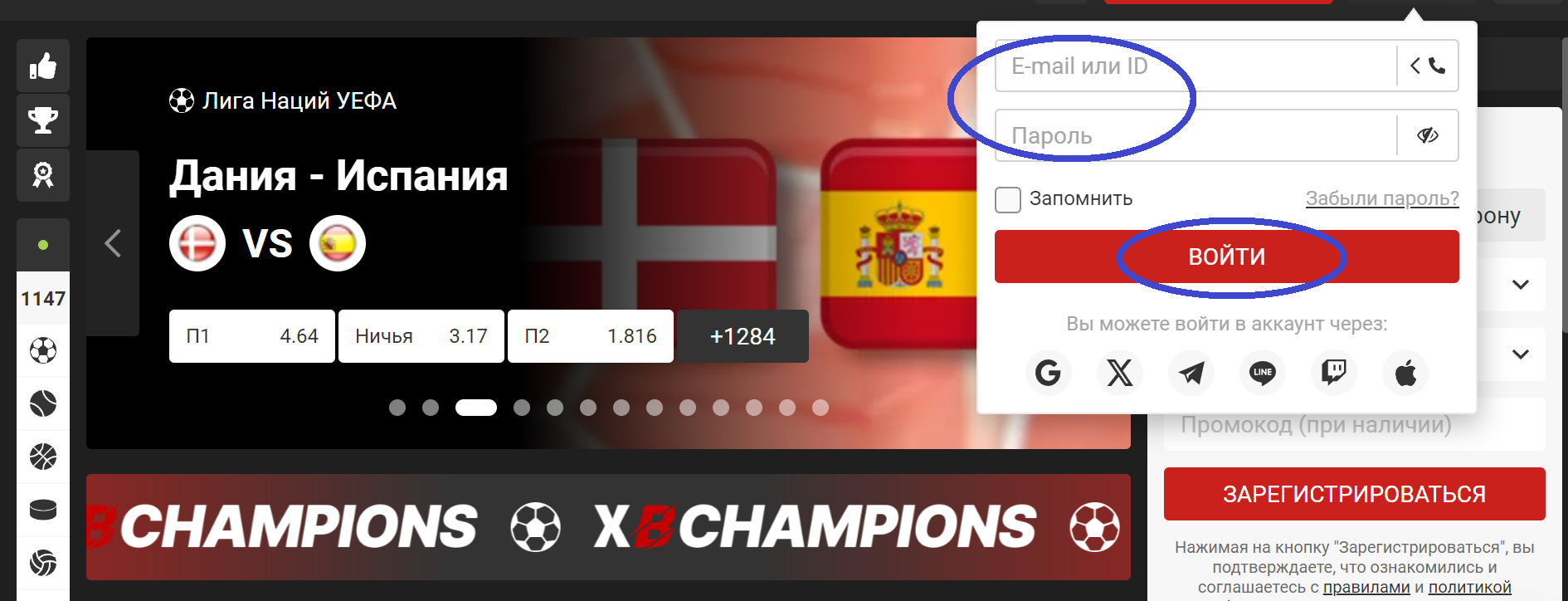 Вход в аккаунт игрока букмекерской конторы ХпариБет Вход в аккаунт игрока букмекерской конторы