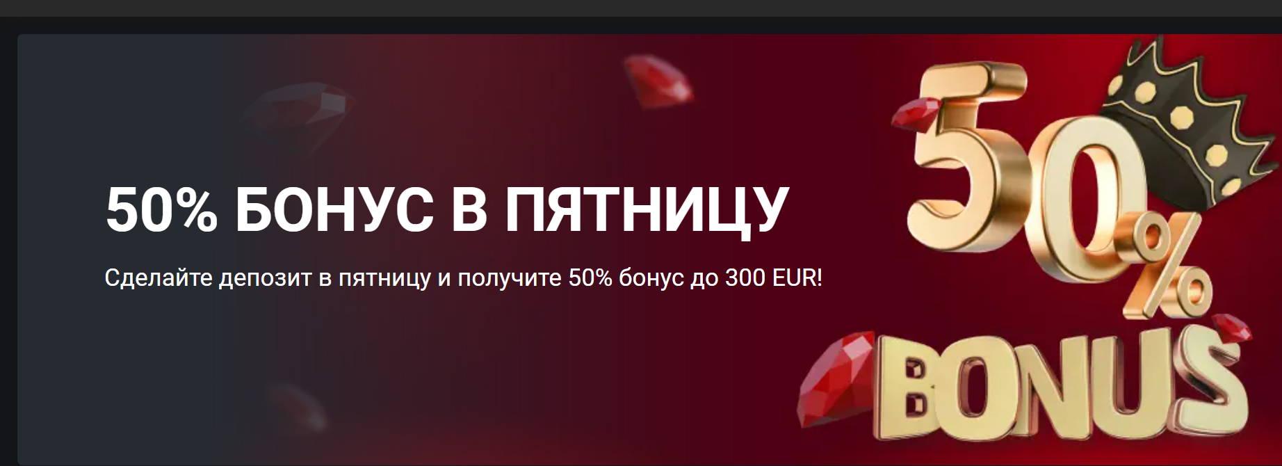 Бонус в пятницу XpariBet Заполнение персональных данных