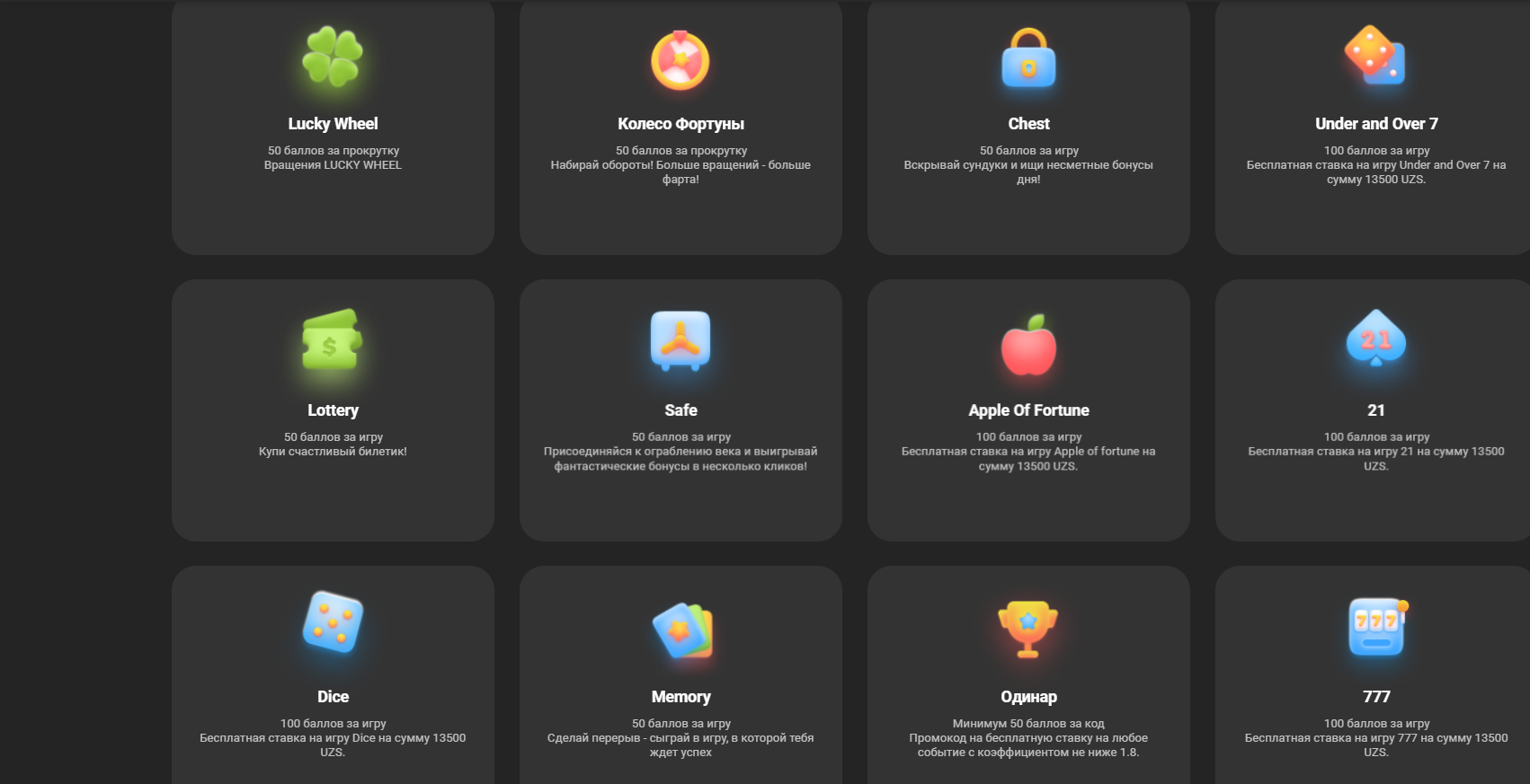 Подарки от БК за промокоды XpariBet как использовать промокод XpariBet